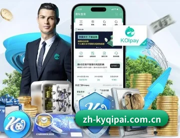 开元入口 APP