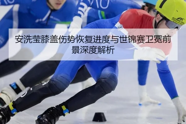 an-xi-ying-xi-gai-shang-shi-hui-fu-jin-du-yu-shi-jin-sai-wei-mian-qian-jing-shen-du-jie-xi-2-111.jpg