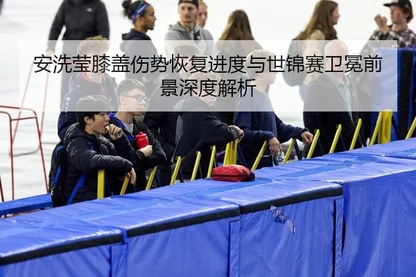 an-xi-ying-xi-gai-shang-shi-hui-fu-jin-du-yu-shi-jin-sai-wei-mian-qian-jing-shen-du-jie-xi-3-617.jpg