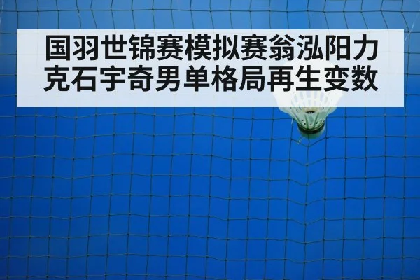 badminton court indoor