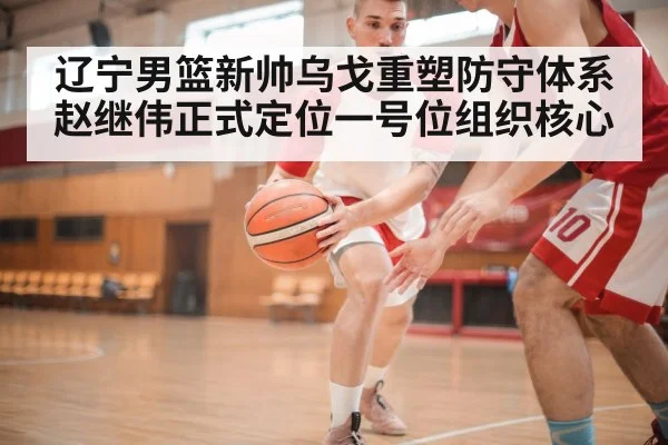 basketball fast break